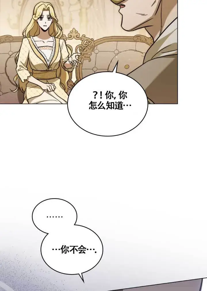 漫画《救援方程序》第03话第22张图