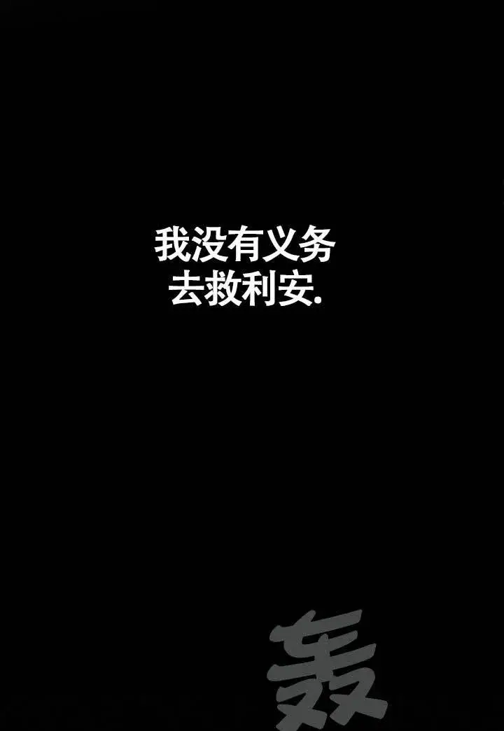 漫画《救援方程序》第03话第88张图