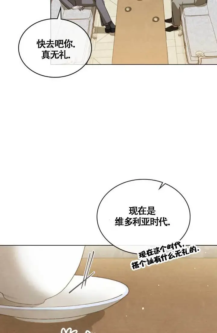 漫画《救援方程序》第04话第10张图