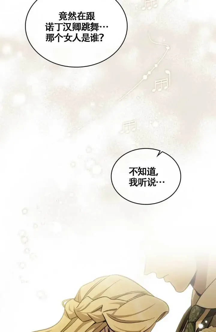 漫画《救援方程序》第04话第100张图
