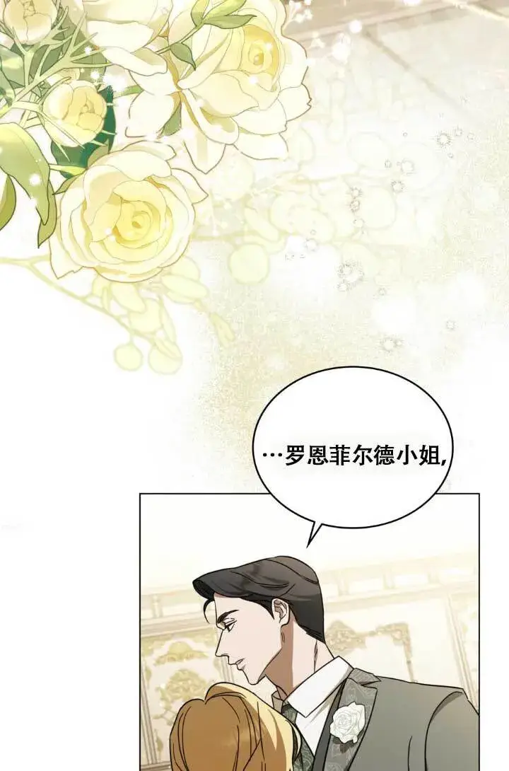 漫画《救援方程序》第04话第103张图