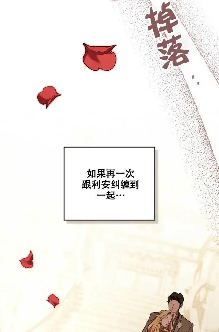 漫画《救援方程序》第04话第119张图
