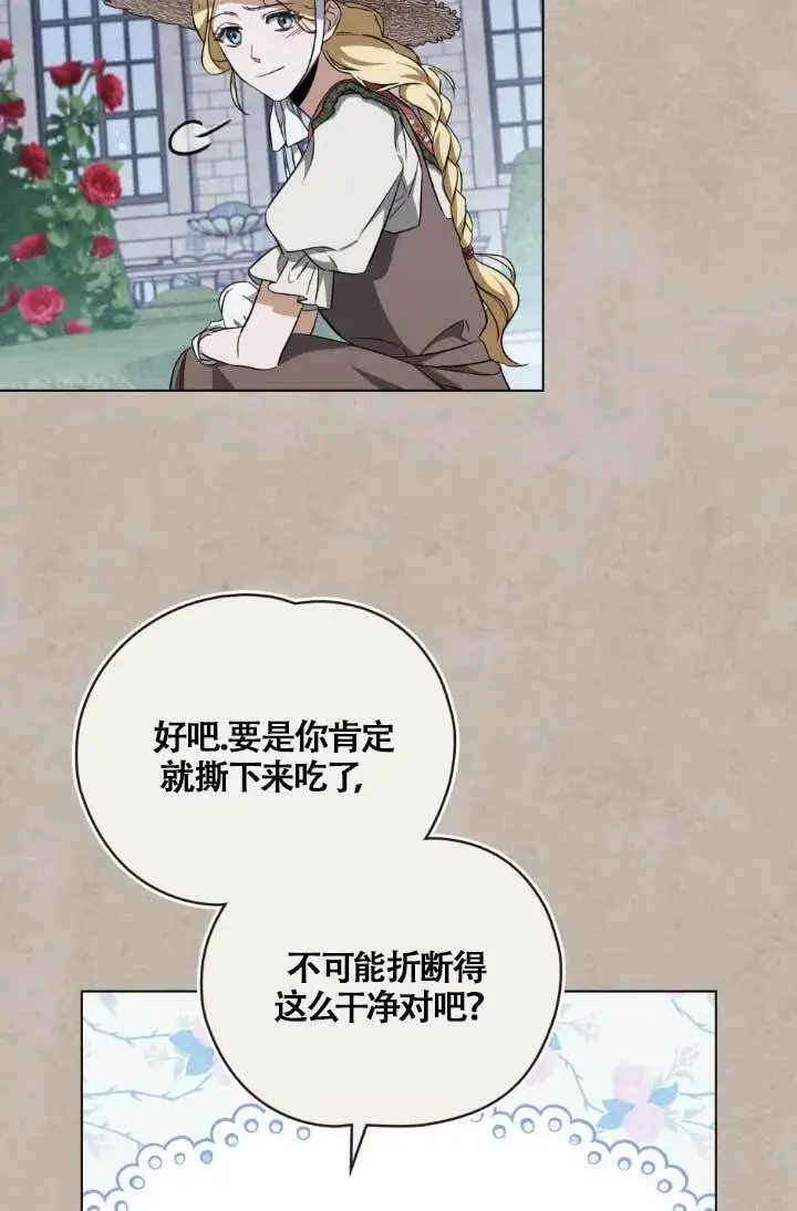 漫画《救援方程序》第04话第129张图