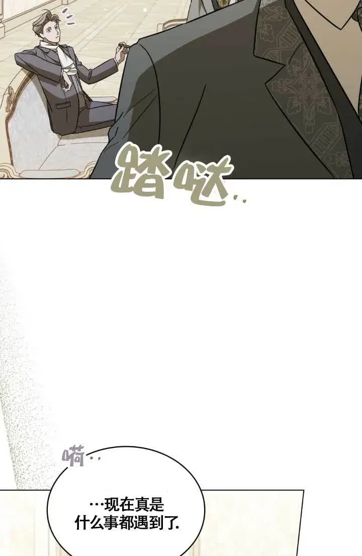 漫画《救援方程序》第04话第13张图