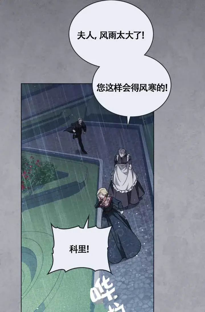 漫画《救援方程序》第04话第136张图