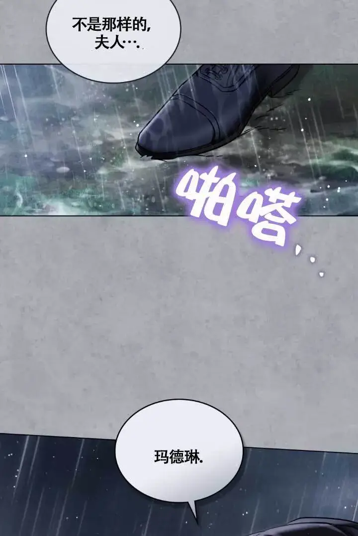 漫画《救援方程序》第04话第141张图