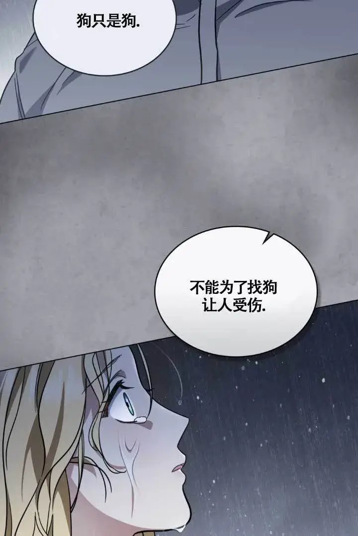 漫画《救援方程序》第04话第147张图