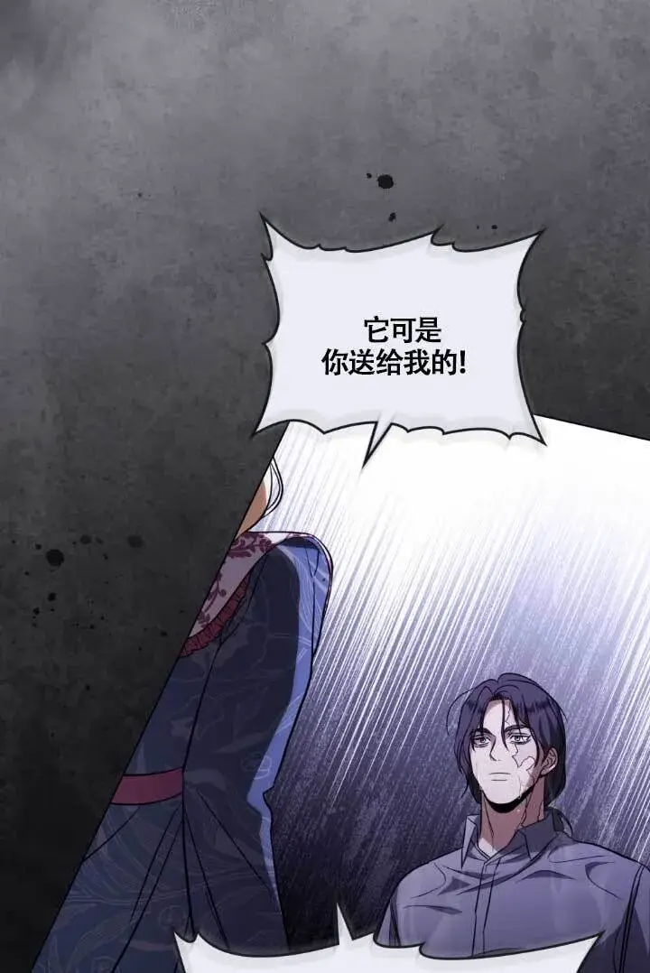 漫画《救援方程序》第04话第149张图