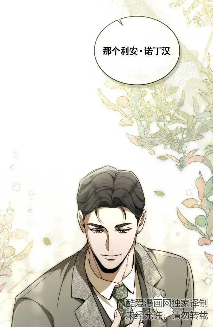 漫画《救援方程序》第04话第15张图