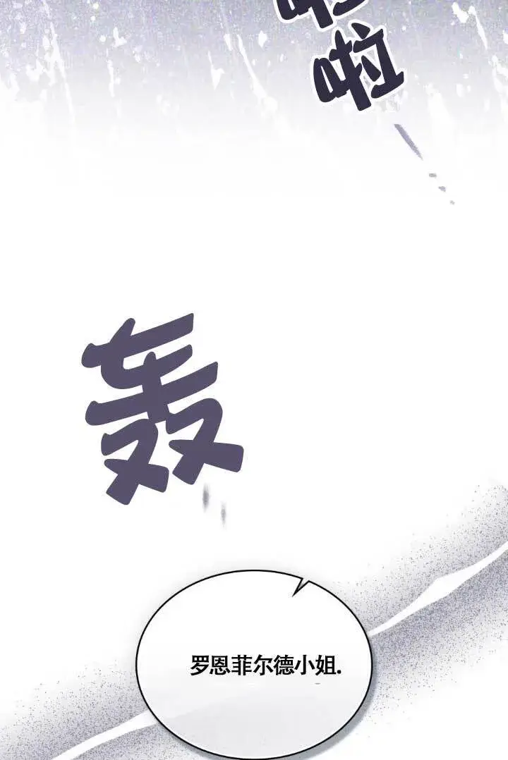 漫画《救援方程序》第04话第156张图