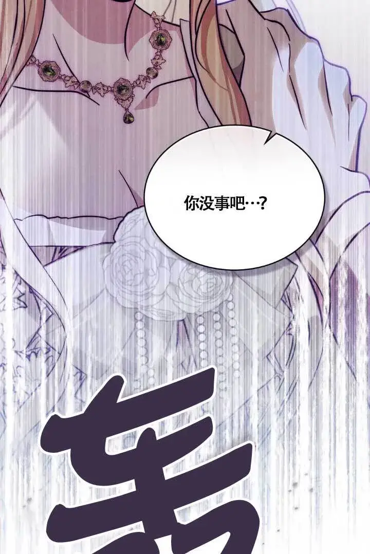 漫画《救援方程序》第04话第158张图