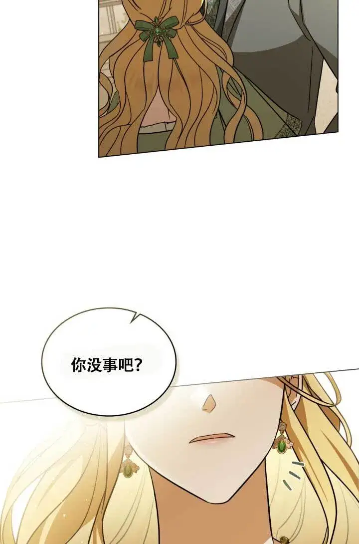漫画《救援方程序》第04话第24张图