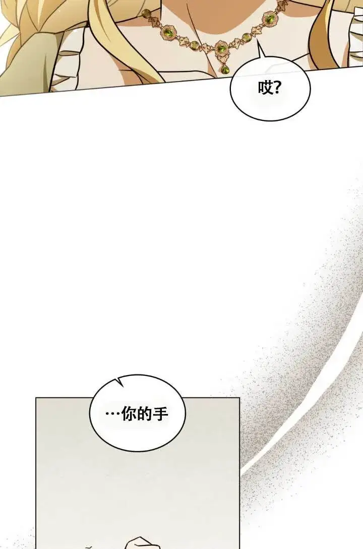 漫画《救援方程序》第04话第25张图