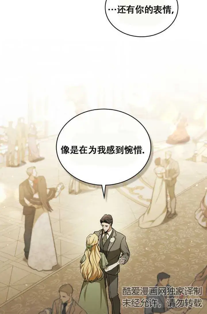 漫画《救援方程序》第04话第29张图