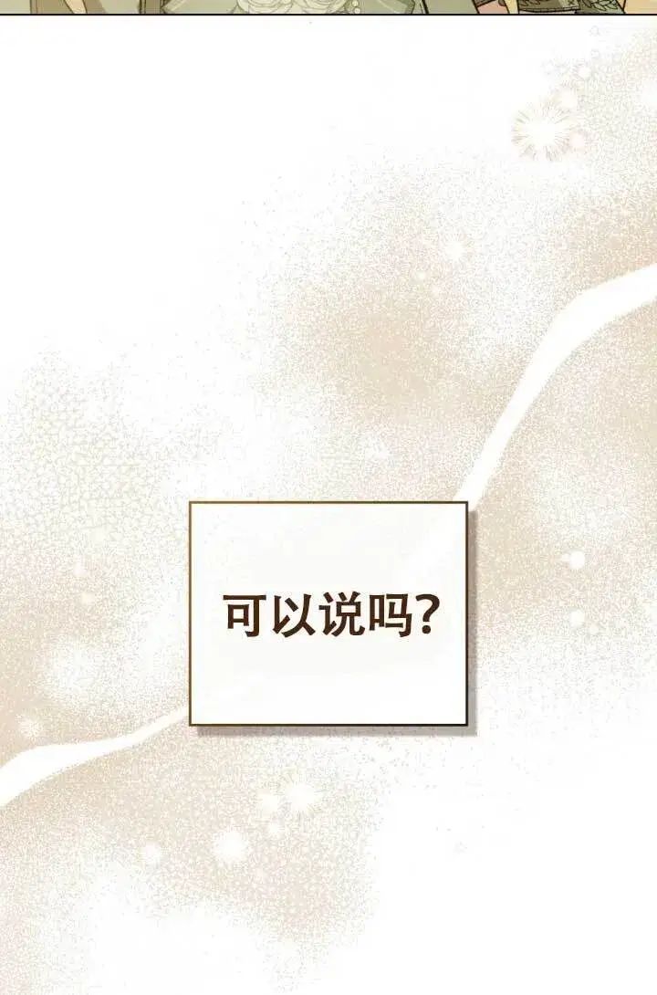 漫画《救援方程序》第04话第32张图