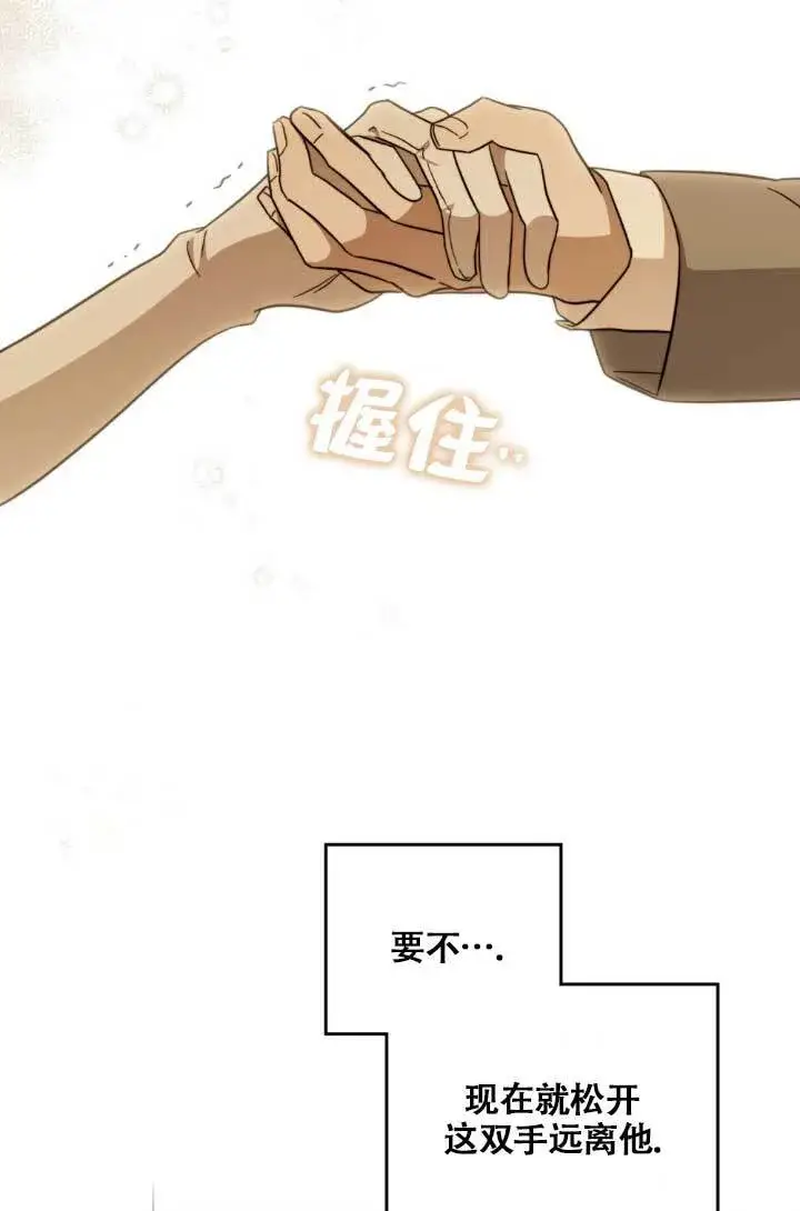漫画《救援方程序》第04话第33张图