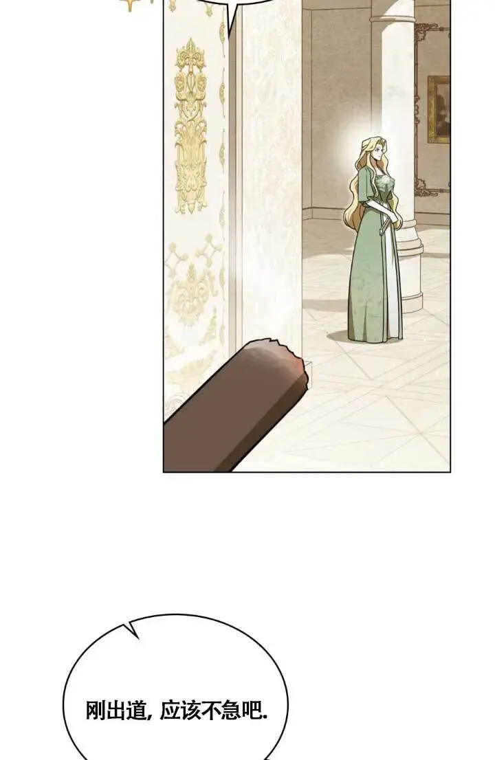 漫画《救援方程序》第04话第4张图