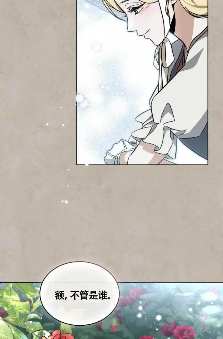 漫画《救援方程序》第04话第51张图