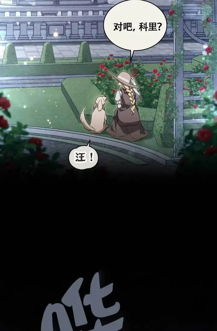 漫画《救援方程序》第04话第53张图