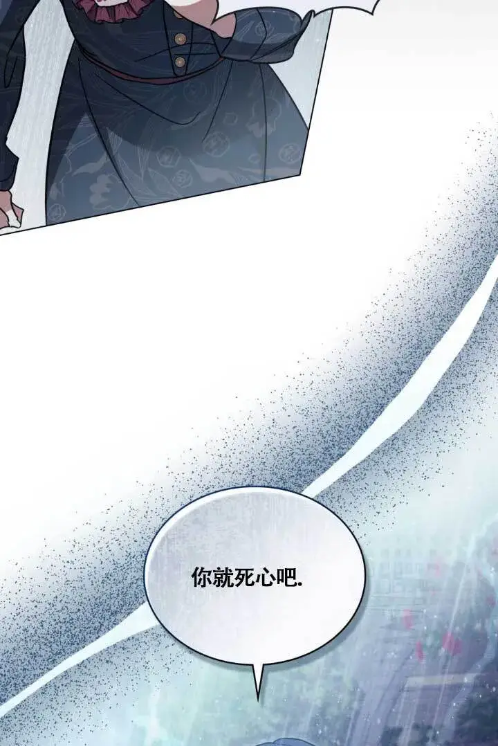 漫画《救援方程序》第04话第64张图