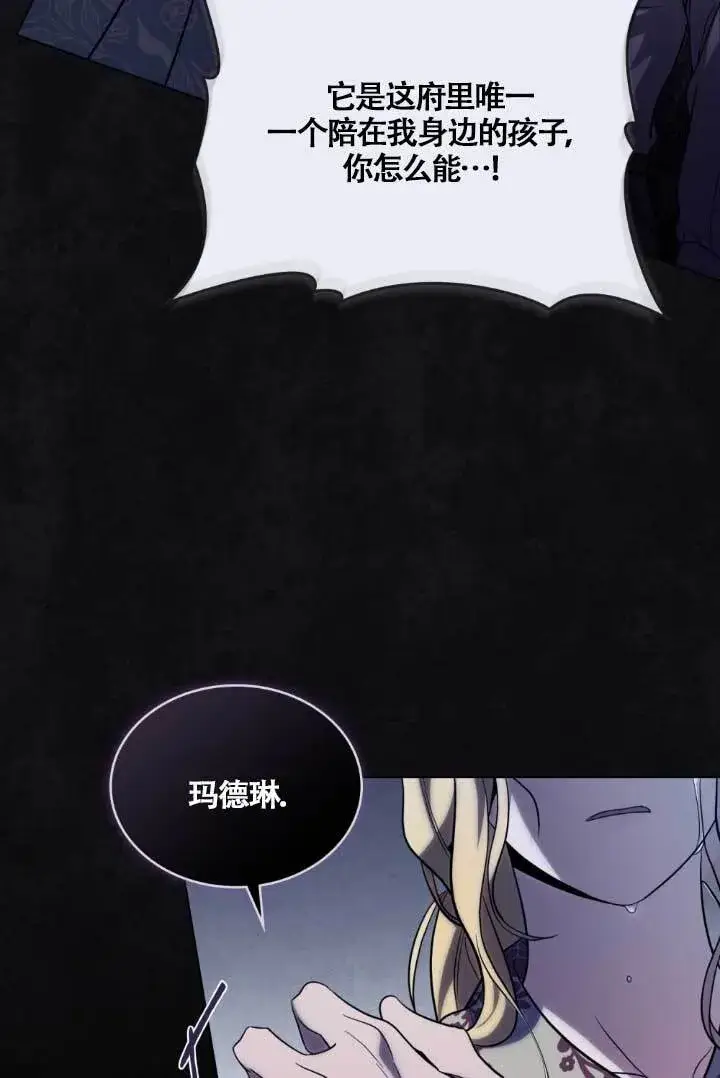 漫画《救援方程序》第04话第70张图