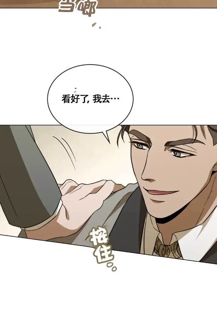 漫画《救援方程序》第04话第91张图