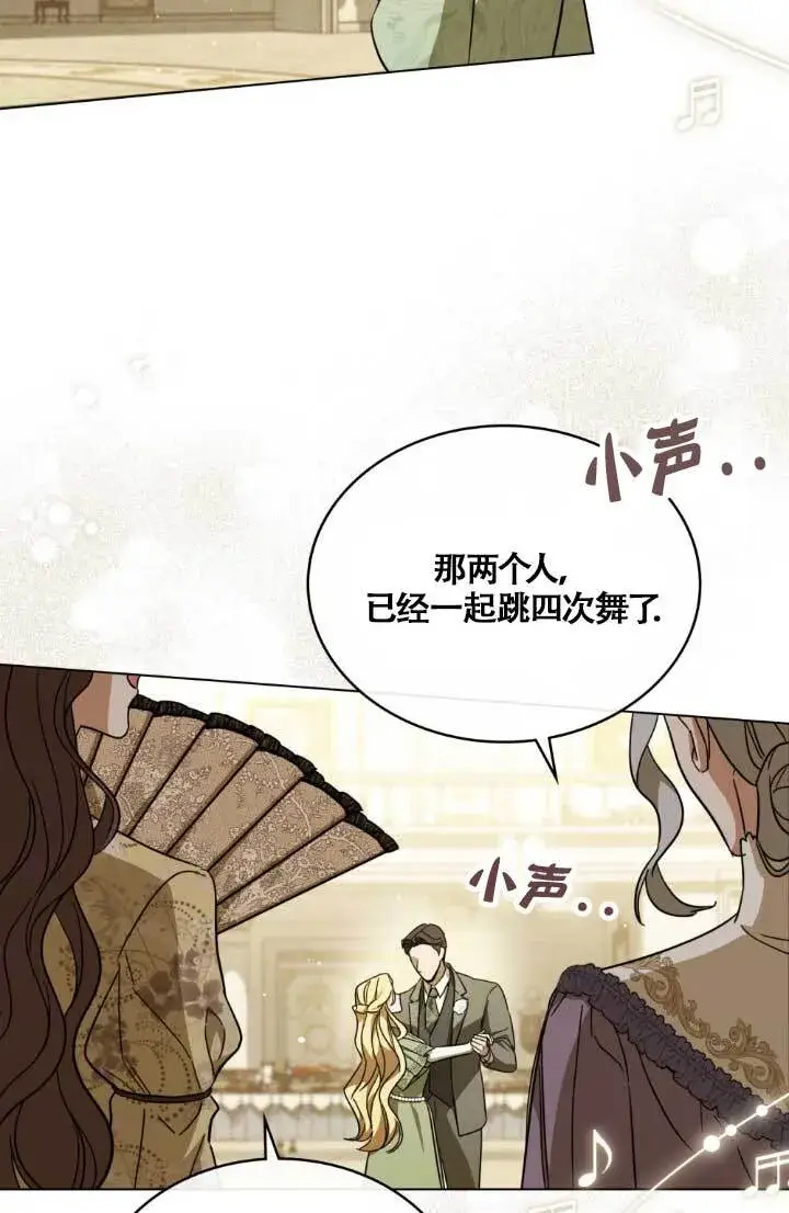 漫画《救援方程序》第04话第99张图