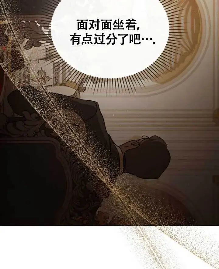 漫画《救援方程序》第05话第21张图