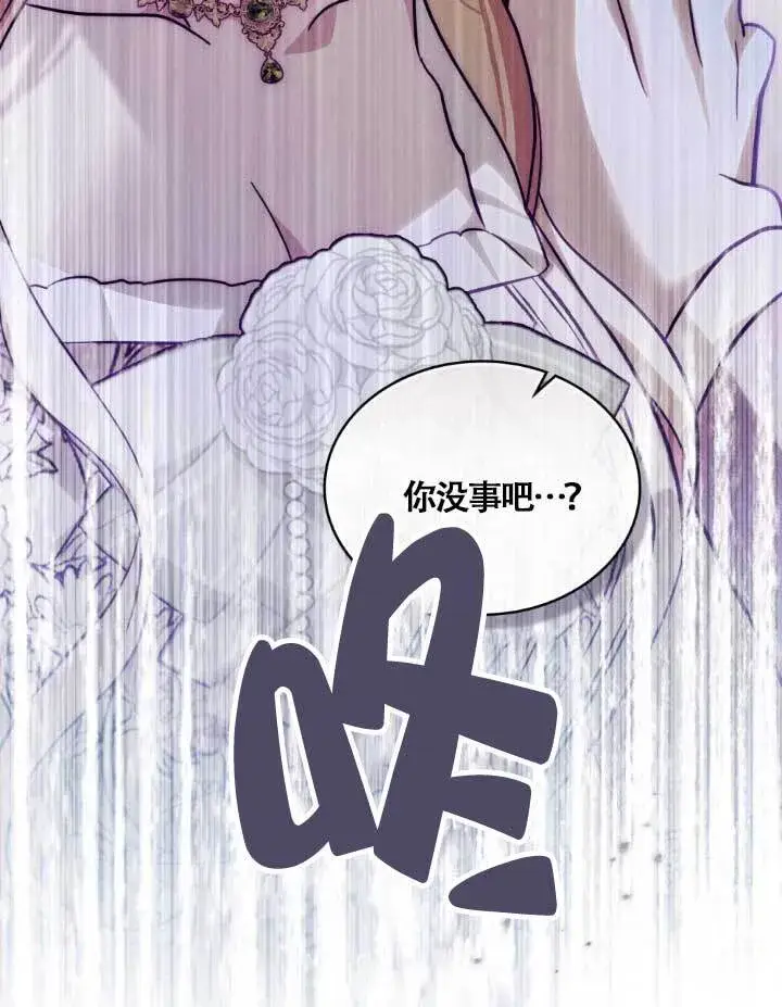 漫画《救援方程序》第05话第3张图