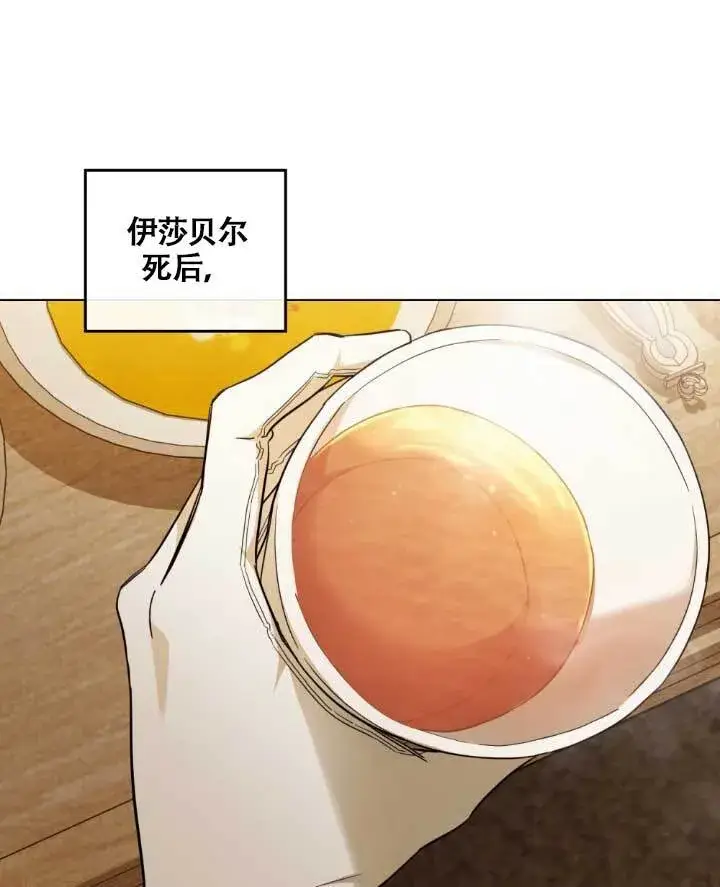 漫画《救援方程序》第05话第40张图