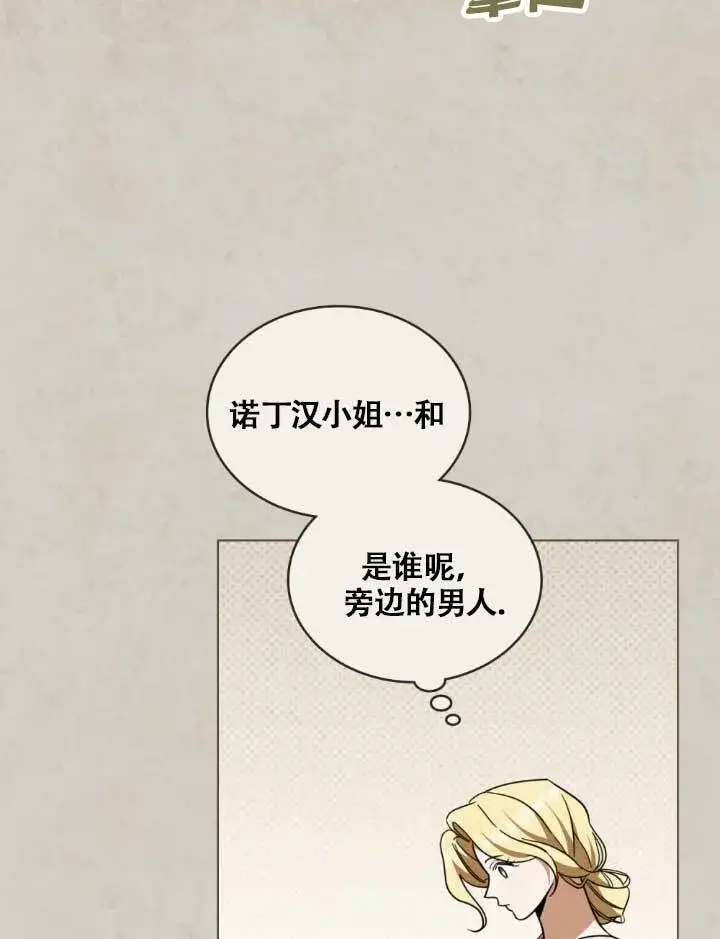 漫画《救援方程序》第05话第50张图