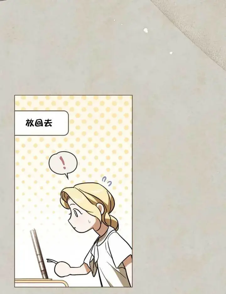 漫画《救援方程序》第05话第54张图