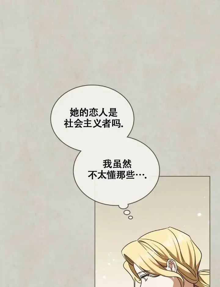 漫画《救援方程序》第05话第58张图