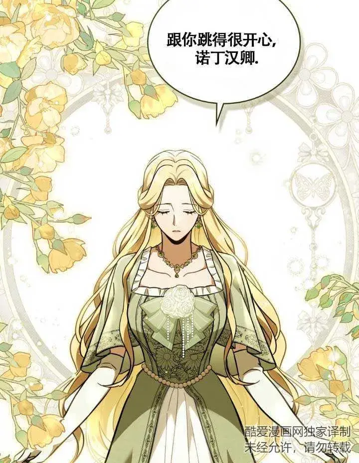 漫画《救援方程序》第05话第6张图