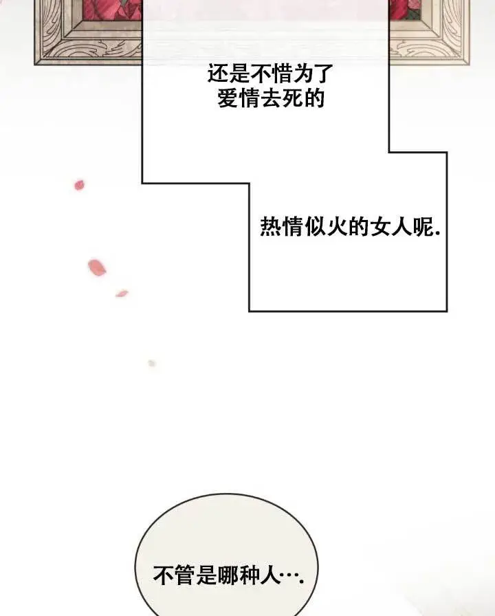 漫画《救援方程序》第05话第63张图