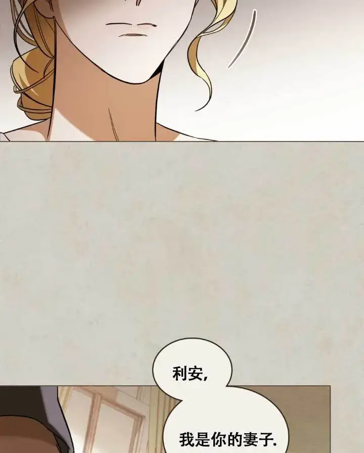 漫画《救援方程序》第05话第77张图