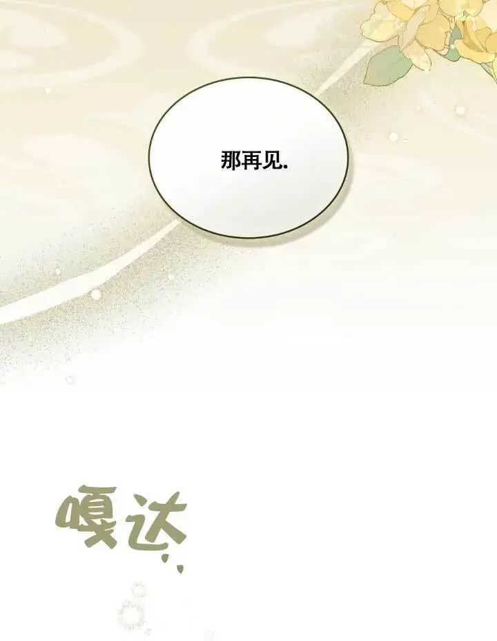 漫画《救援方程序》第05话第8张图