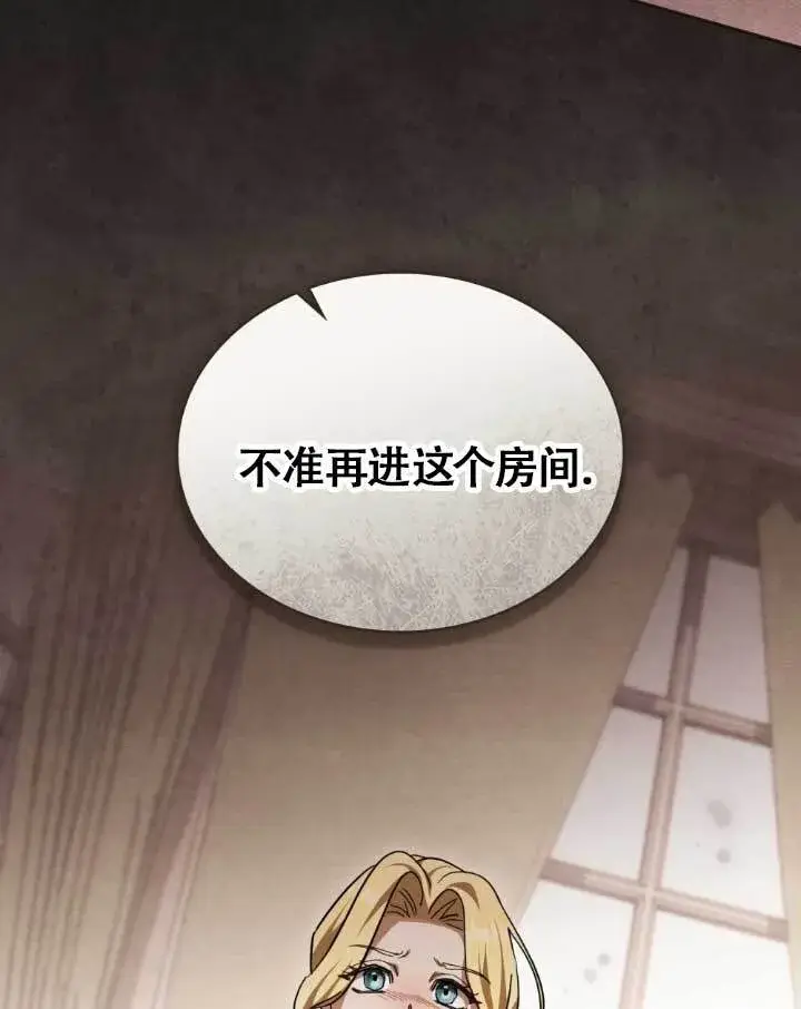 漫画《救援方程序》第05话第81张图