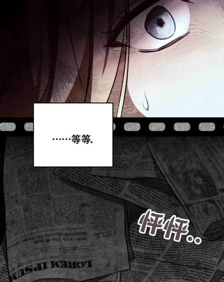 漫画《救援方程序》第05话第93张图