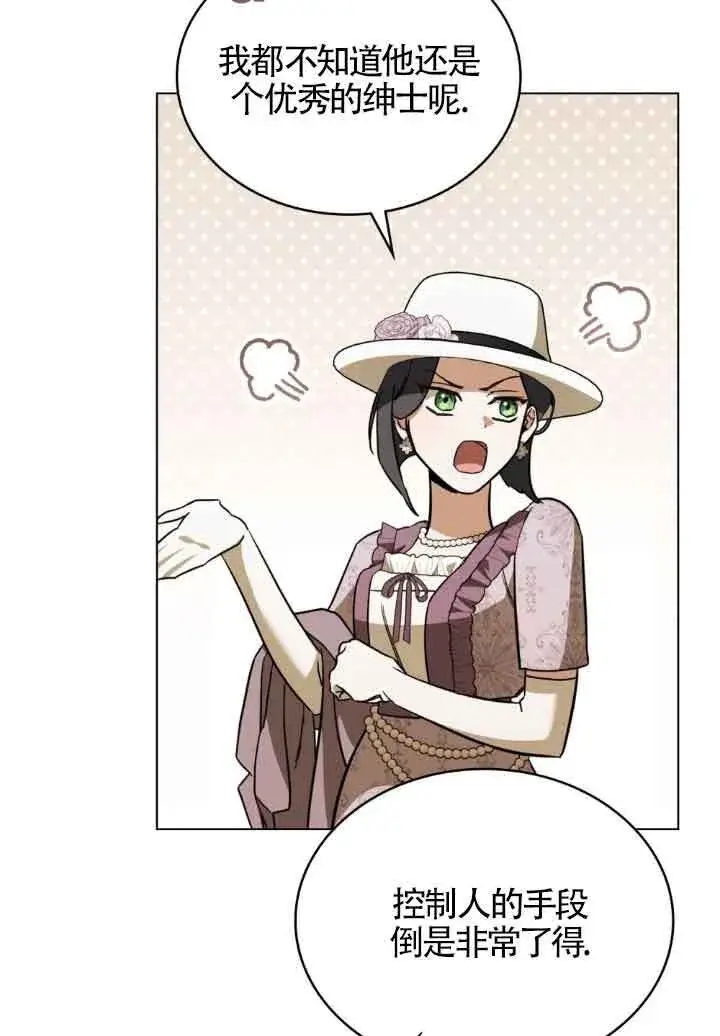 漫画《救援方程序》第06话第106张图