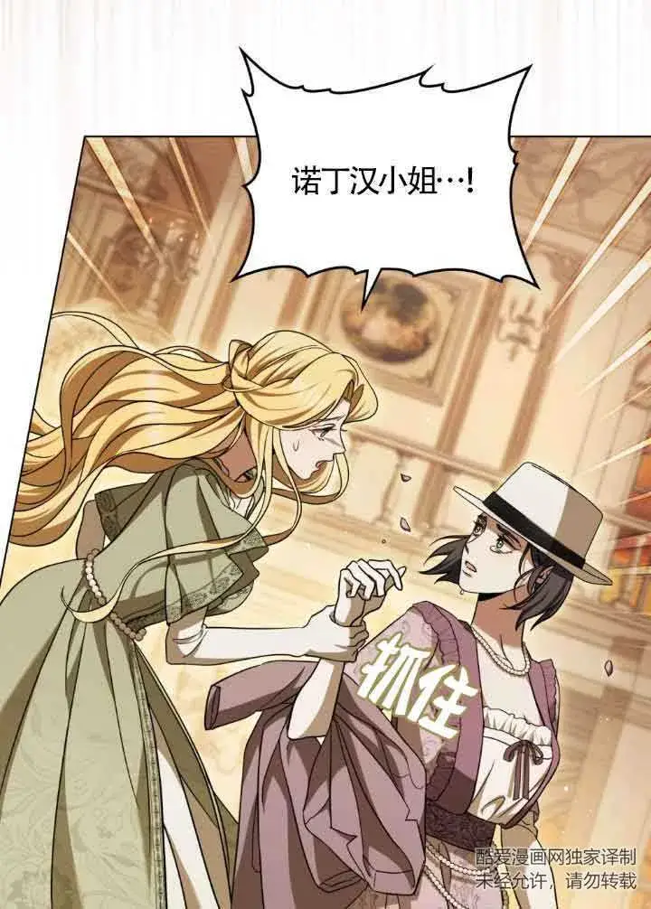 漫画《救援方程序》第06话第11张图