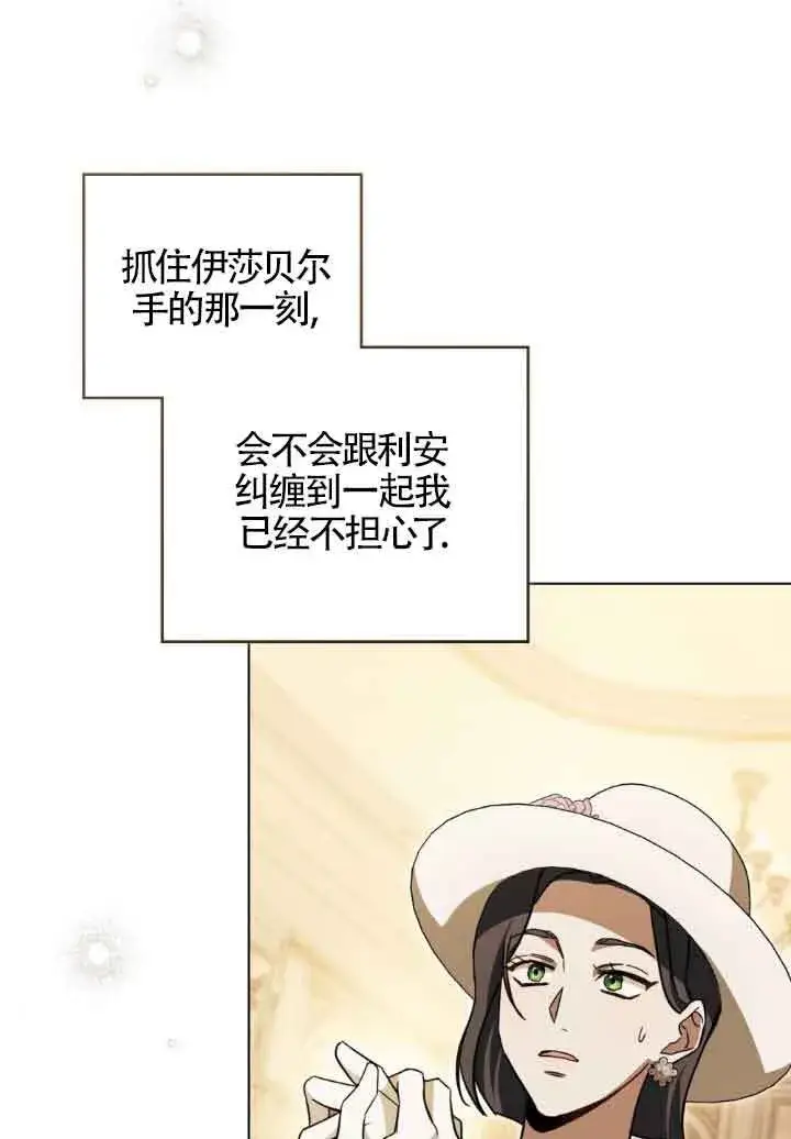 漫画《救援方程序》第06话第114张图