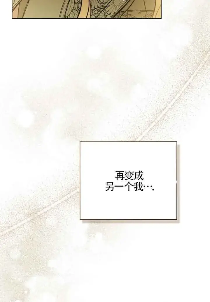 漫画《救援方程序》第06话第117张图