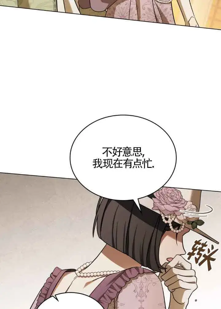 漫画《救援方程序》第06话第12张图