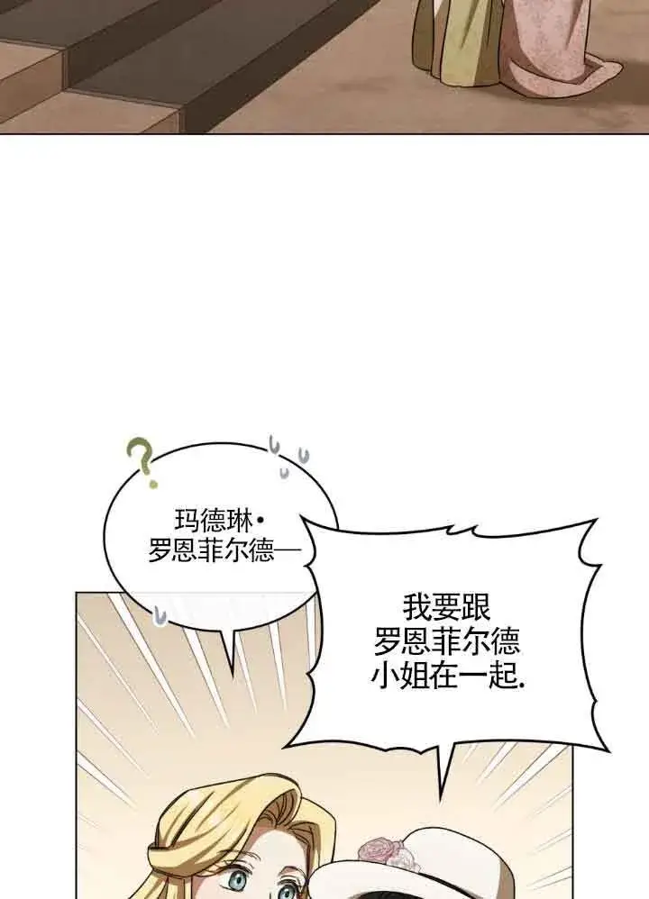 漫画《救援方程序》第06话第129张图