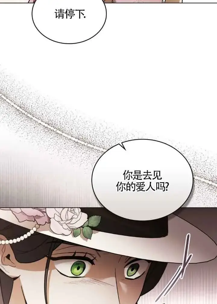漫画《救援方程序》第06话第13张图