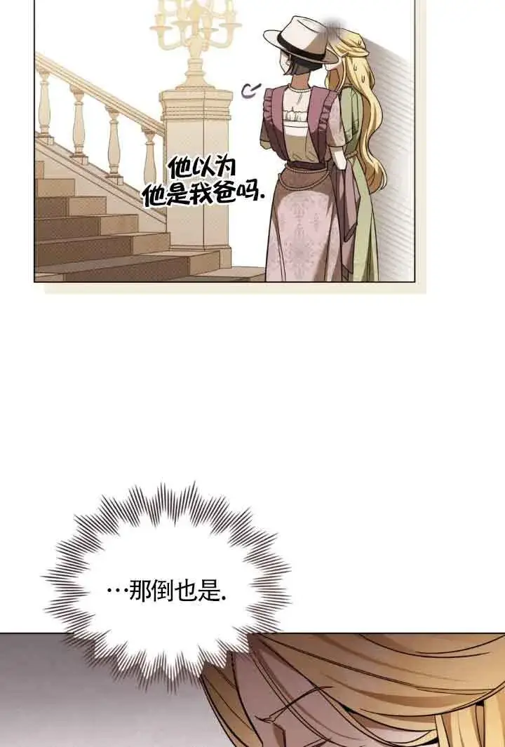漫画《救援方程序》第06话第141张图