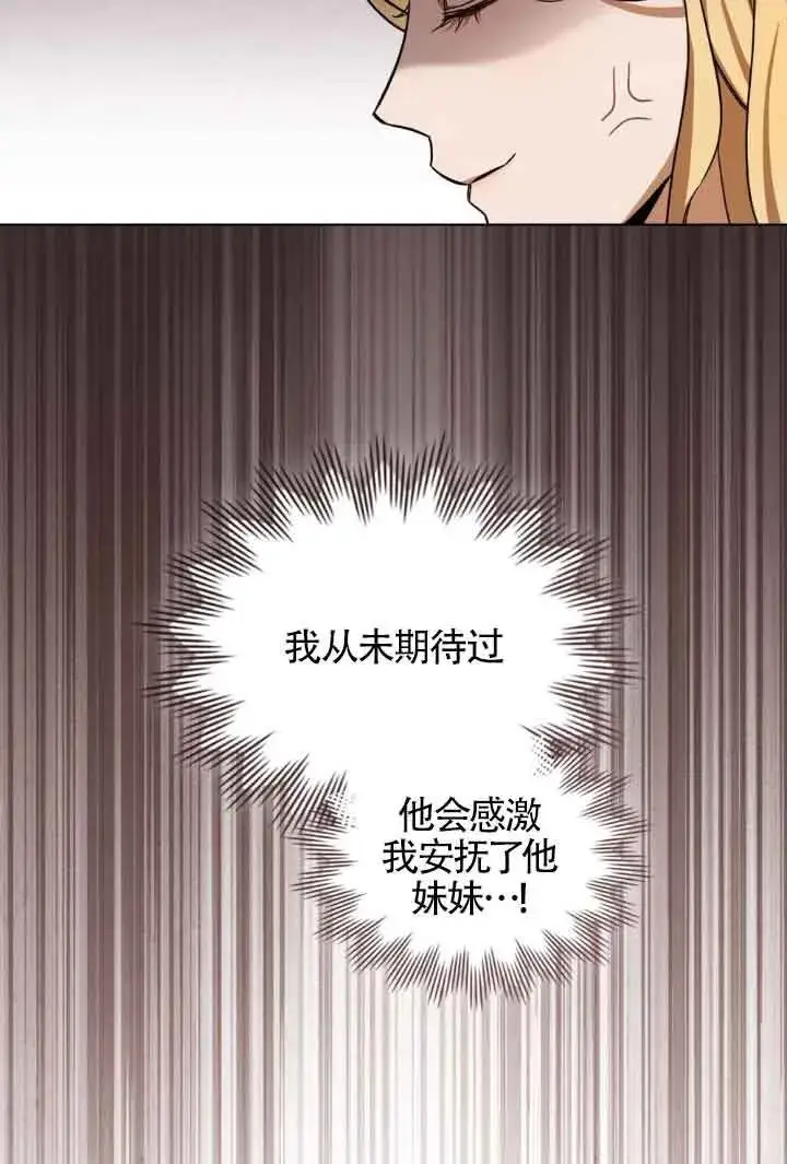 漫画《救援方程序》第06话第142张图