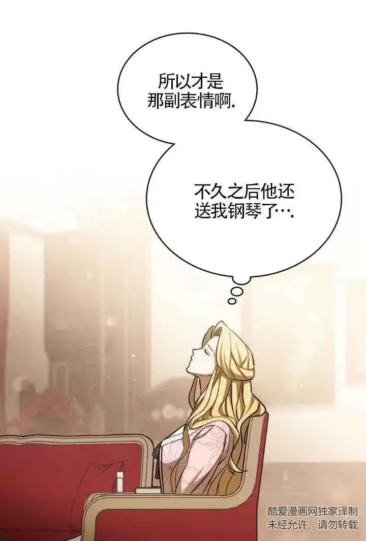 漫画《救援方程序》第06话第152张图