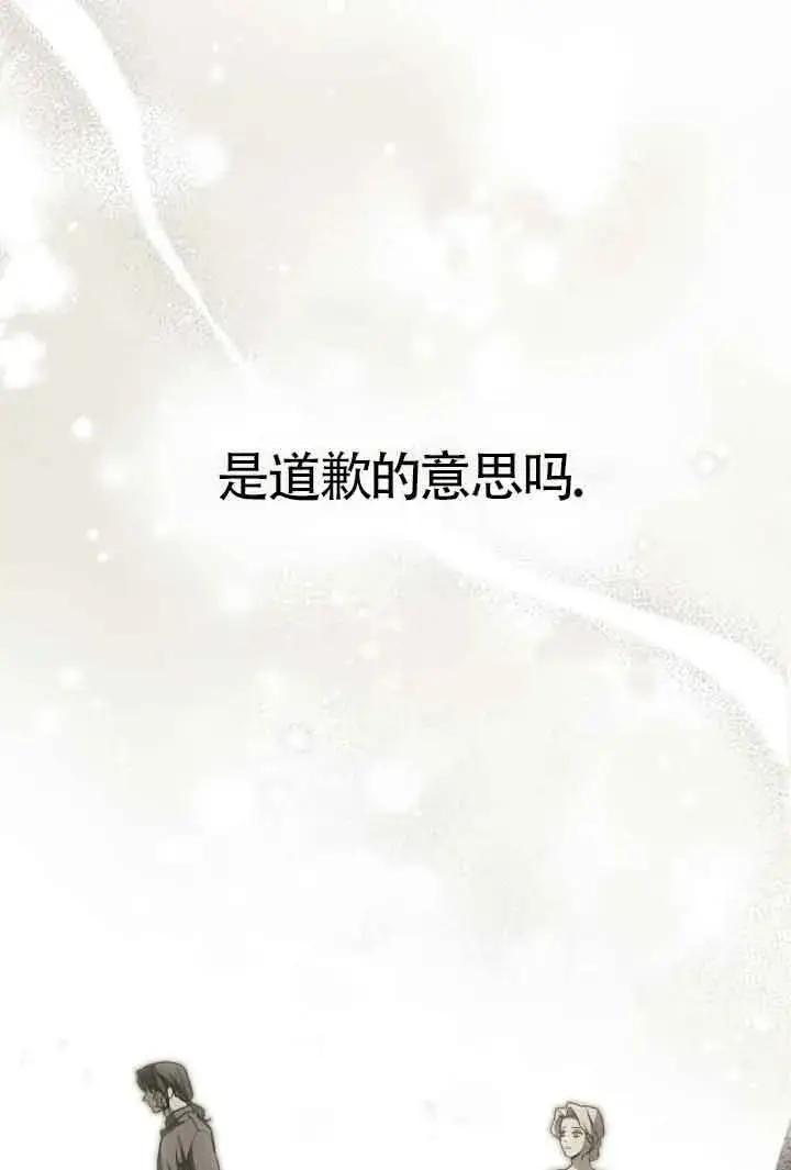 漫画《救援方程序》第06话第154张图